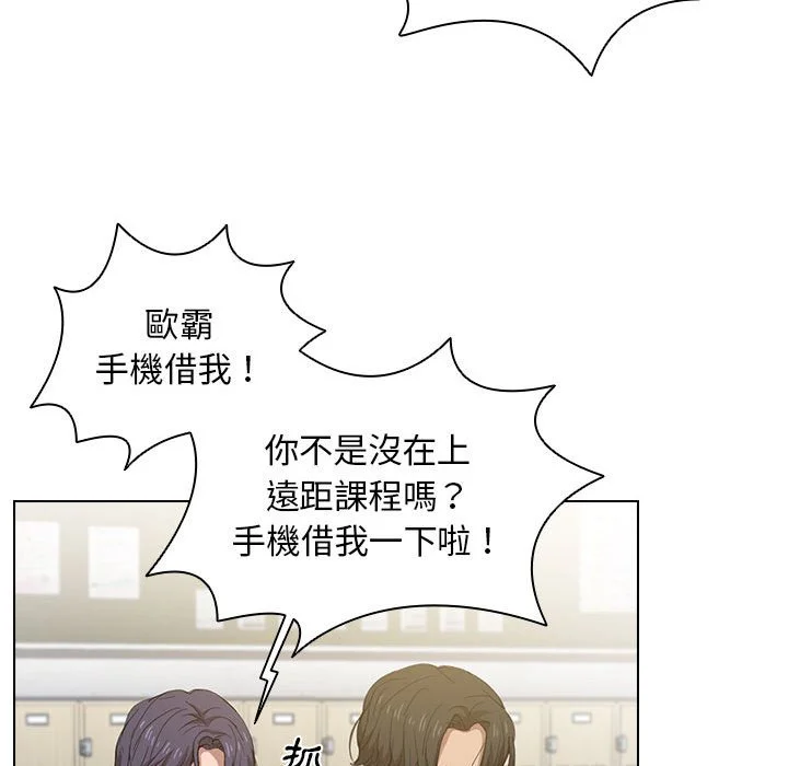 鲁蛇出头天 第3章 第73页