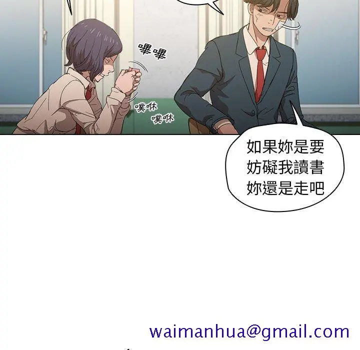 鲁蛇出头天 第3章 第71页