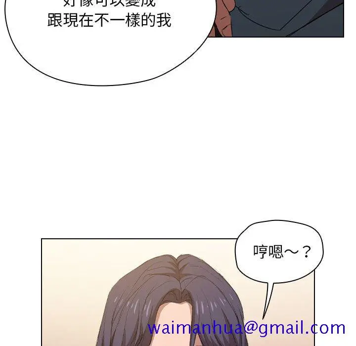 鲁蛇出头天 第3章 第81页