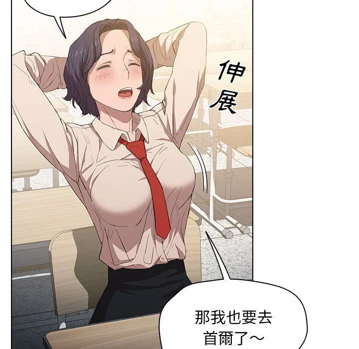 鲁蛇出头天 第3章 第85页