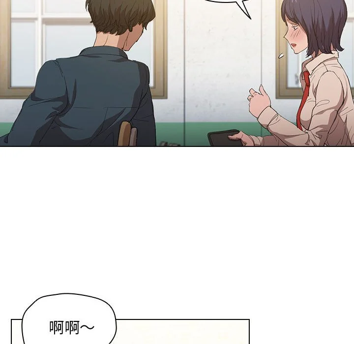 鲁蛇出头天 第3章 第84页