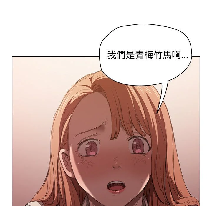 鲁蛇出头天 第3章 第9页