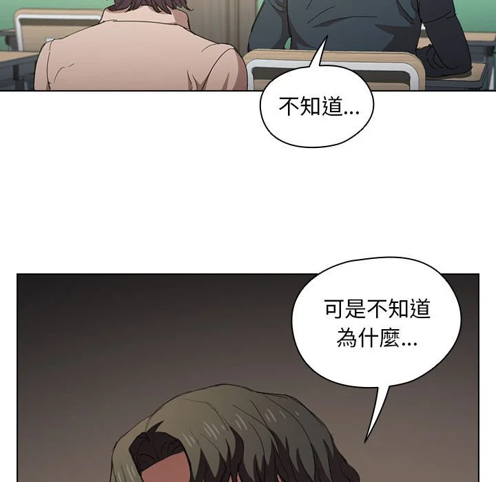 鲁蛇出头天 第3章 第79页