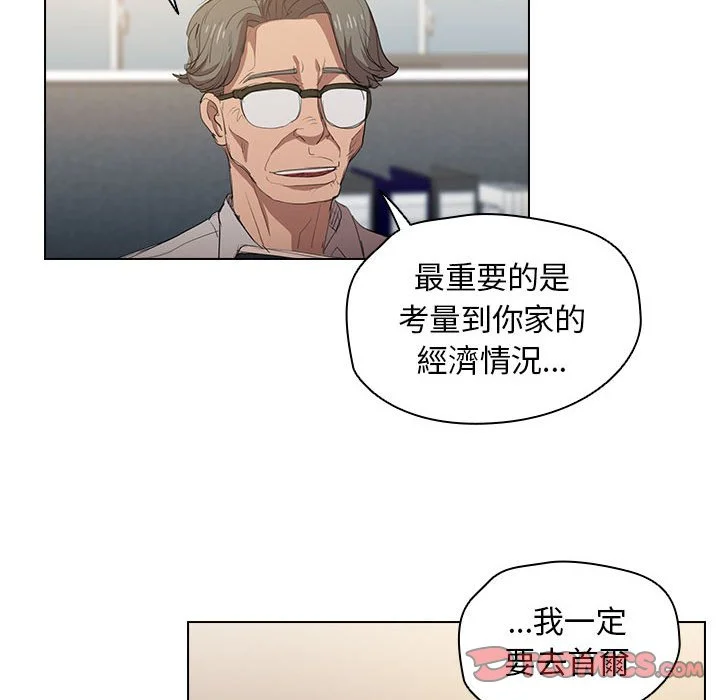 鲁蛇出头天 第3章 第92页