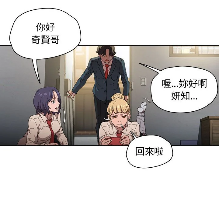 鲁蛇出头天 第3章 第34页