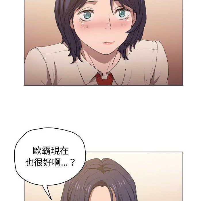 鲁蛇出头天 第3章 第82页