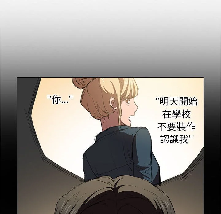 鲁蛇出头天 第3章 第22页