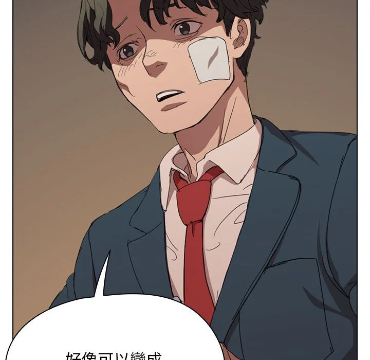 鲁蛇出头天 第3章 第80页