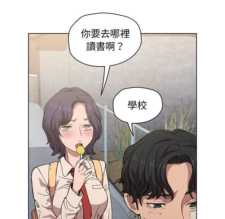 鲁蛇出头天 第3章 第64页