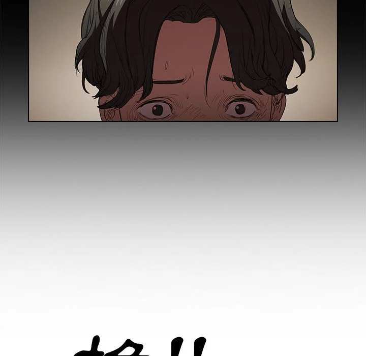 鲁蛇出头天 第3章 第23页
