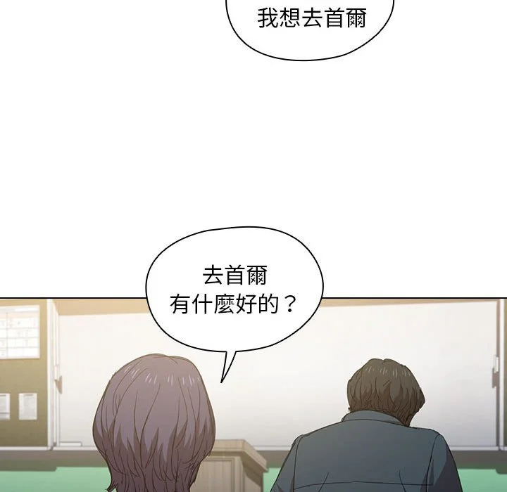 鲁蛇出头天 第3章 第78页