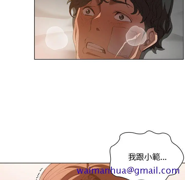 鲁蛇出头天 第3章 第11页