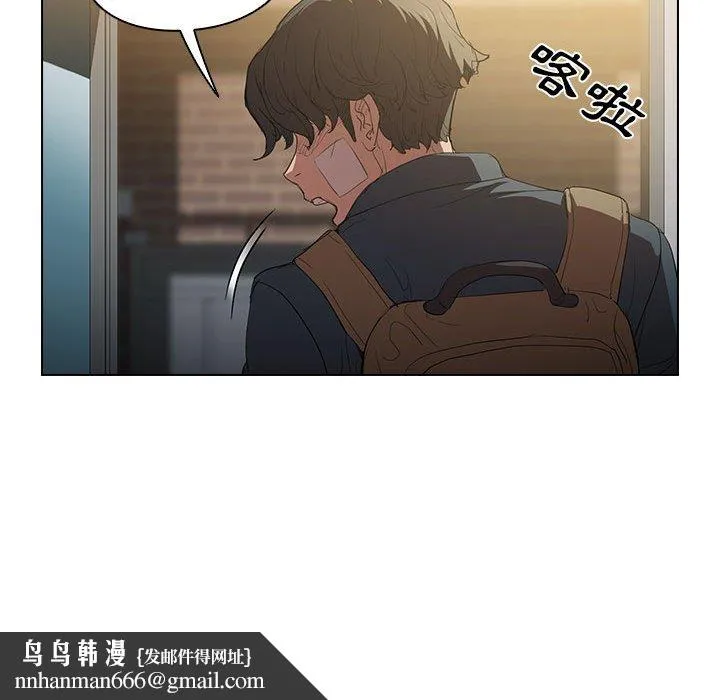 鲁蛇出头天 第3章 第58页