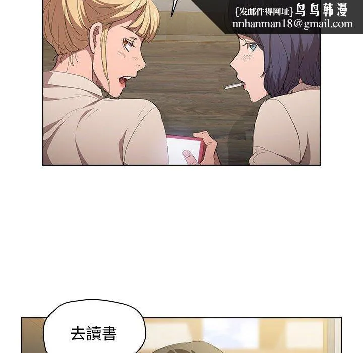 鲁蛇出头天 第3章 第57页