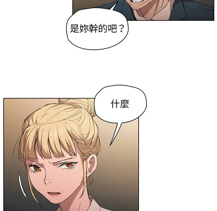 鲁蛇出头天 第3章 第39页