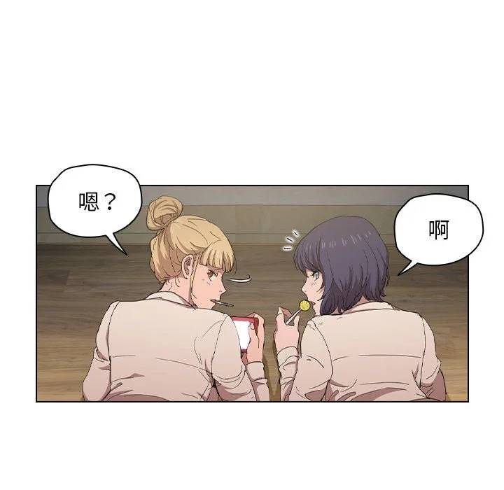 鲁蛇出头天 第3章 第33页