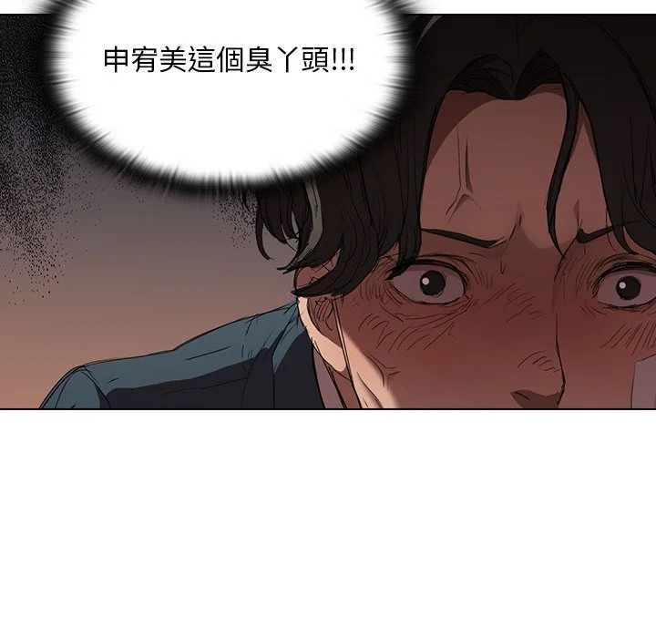 鲁蛇出头天 第3章 第27页