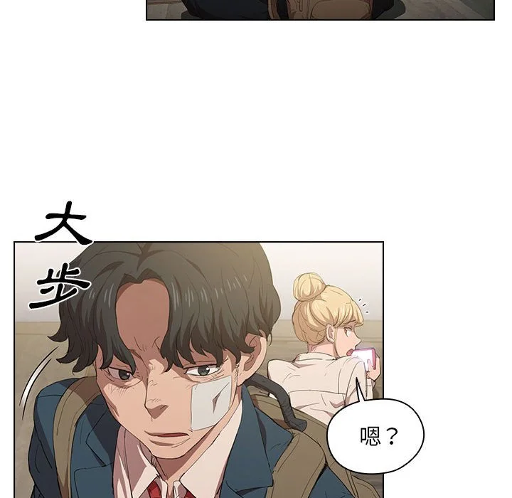 鲁蛇出头天 第3章 第55页