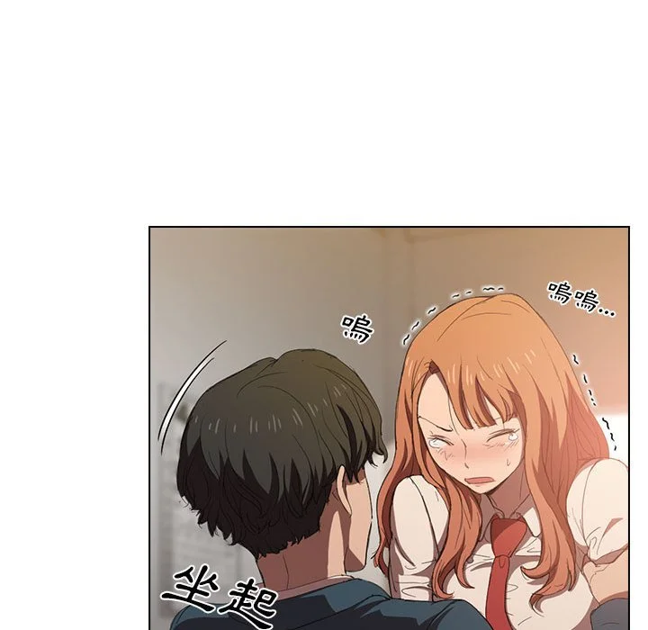 鲁蛇出头天 第3章 第15页