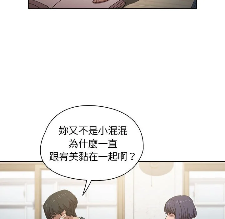 鲁蛇出头天 第3章 第67页
