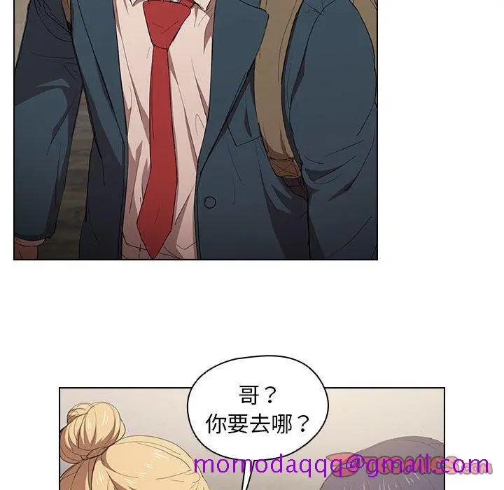 鲁蛇出头天 第3章 第56页
