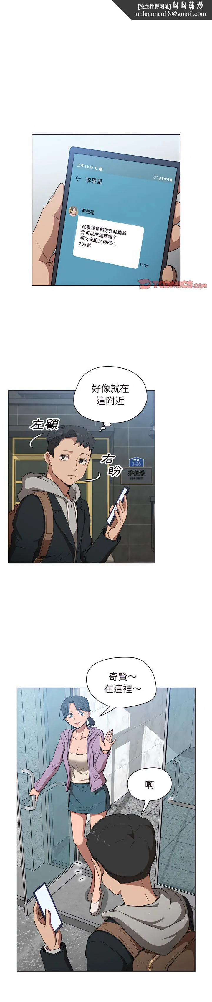 鲁蛇出头天 第38章 第1页