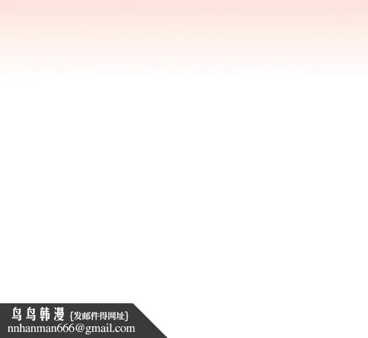 鲁蛇出头天 第30章 第19页