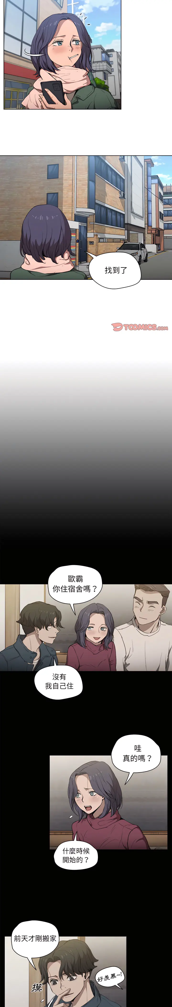 鲁蛇出头天 第30章 第4页