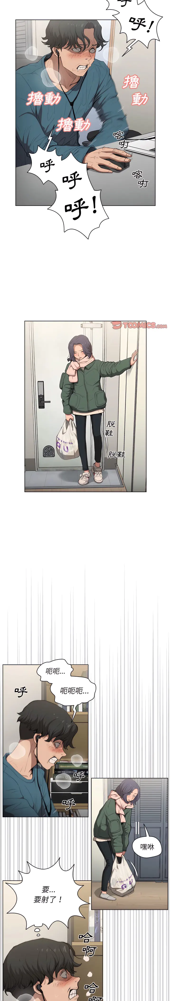鲁蛇出头天 第30章 第8页