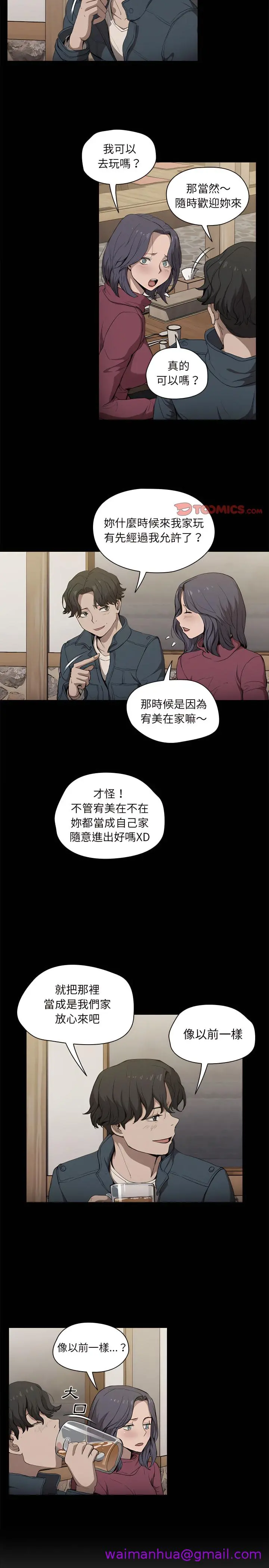 鲁蛇出头天 第30章 第5页