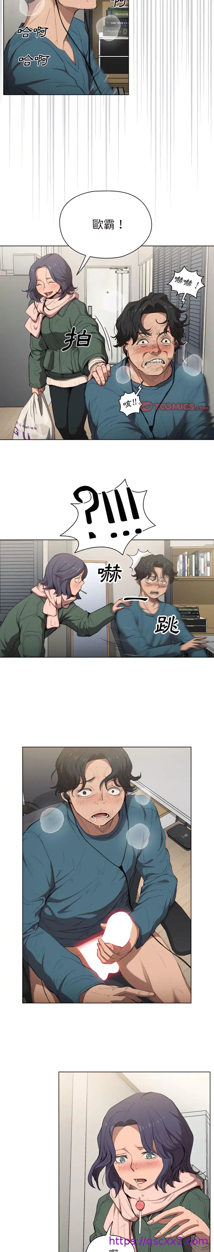 鲁蛇出头天 第30章 第9页