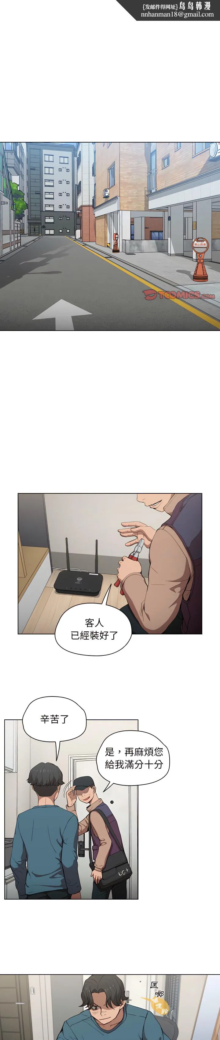 鲁蛇出头天 第30章 第1页