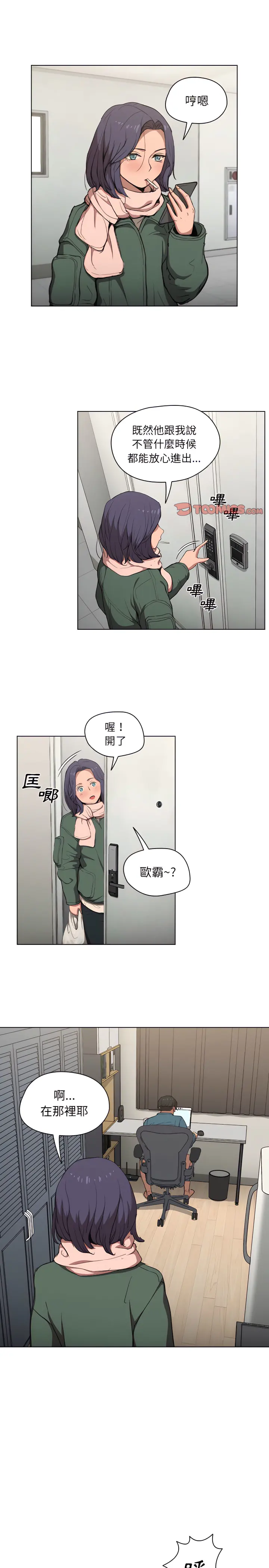 鲁蛇出头天 第30章 第7页