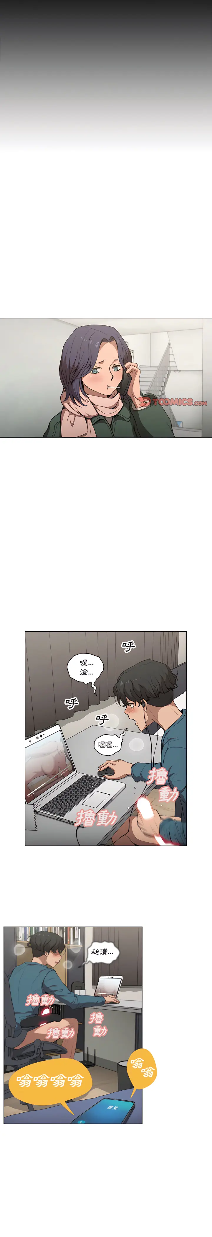 鲁蛇出头天 第30章 第6页
