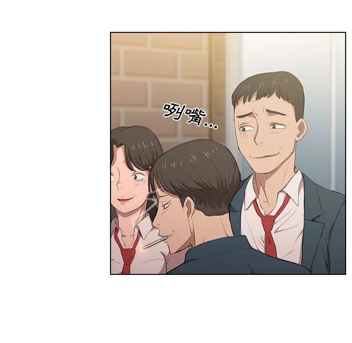 鲁蛇出头天 第1章 第48页