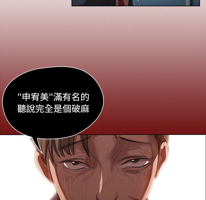 鲁蛇出头天 第1章 第60页