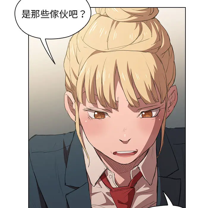 鲁蛇出头天 第1章 第92页