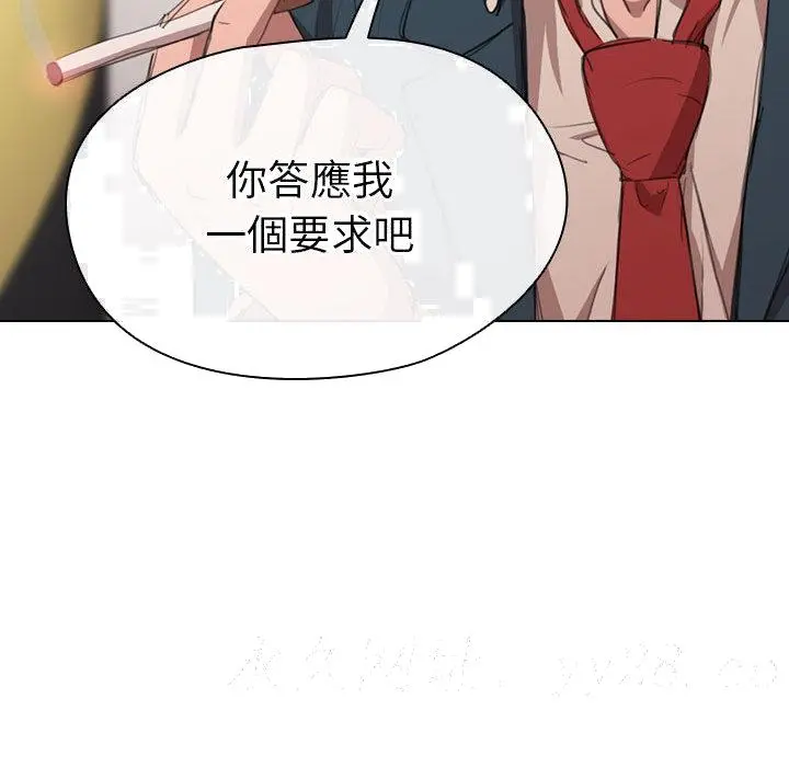 鲁蛇出头天 第1章 第137页