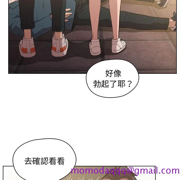 鲁蛇出头天 第1章 第46页