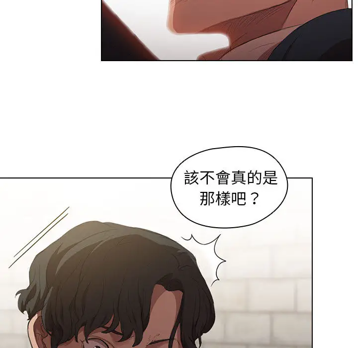 鲁蛇出头天 第1章 第67页