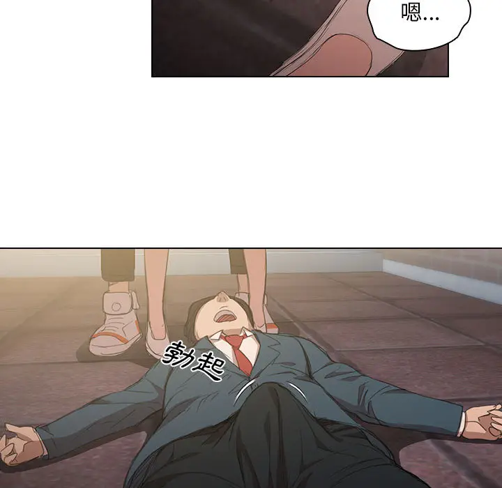 鲁蛇出头天 第1章 第44页