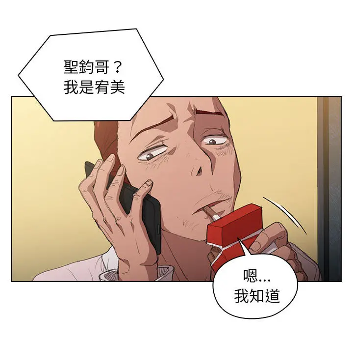 鲁蛇出头天 第1章 第132页