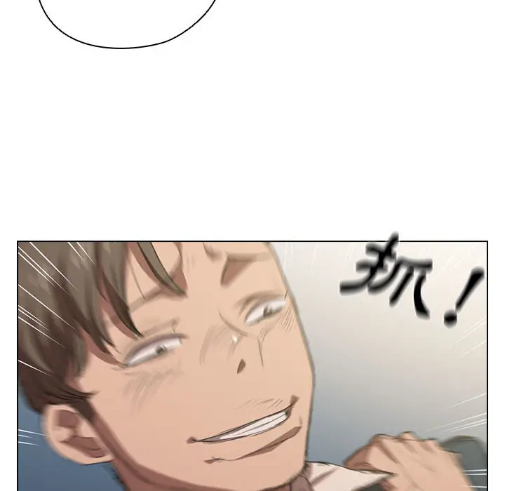 鲁蛇出头天 第1章 第63页