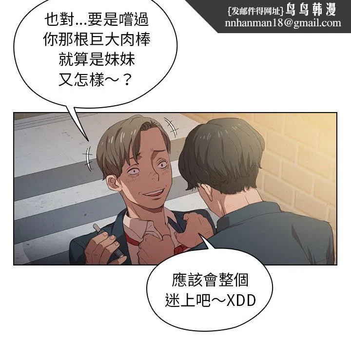 鲁蛇出头天 第1章 第70页