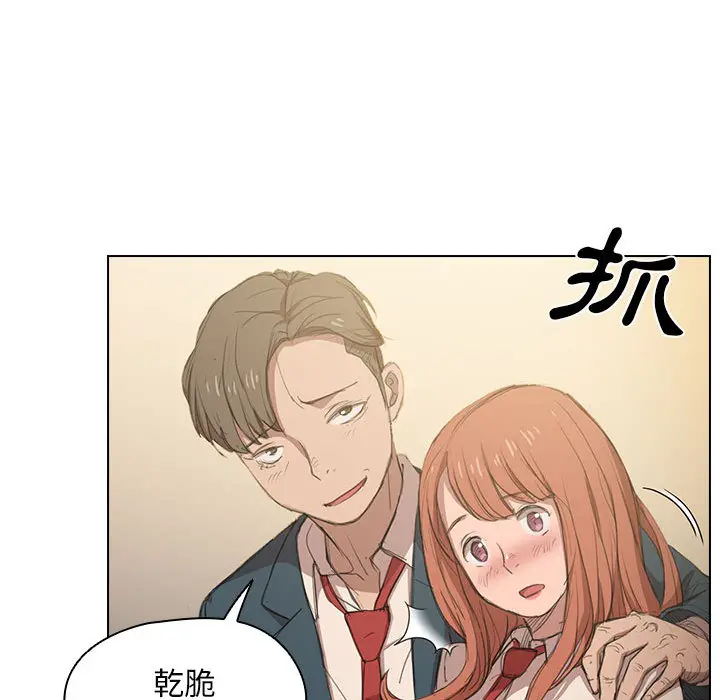 鲁蛇出头天 第1章 第22页