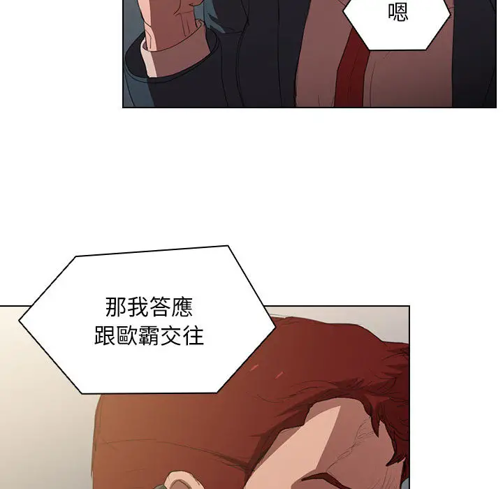 鲁蛇出头天 第1章 第134页