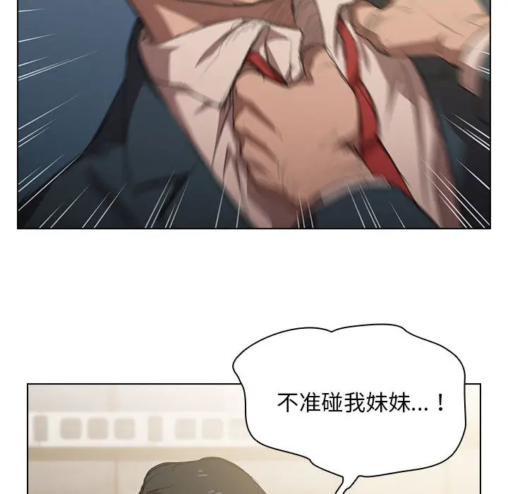 鲁蛇出头天 第1章 第64页