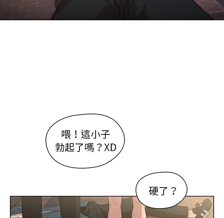 鲁蛇出头天 第1章 第45页