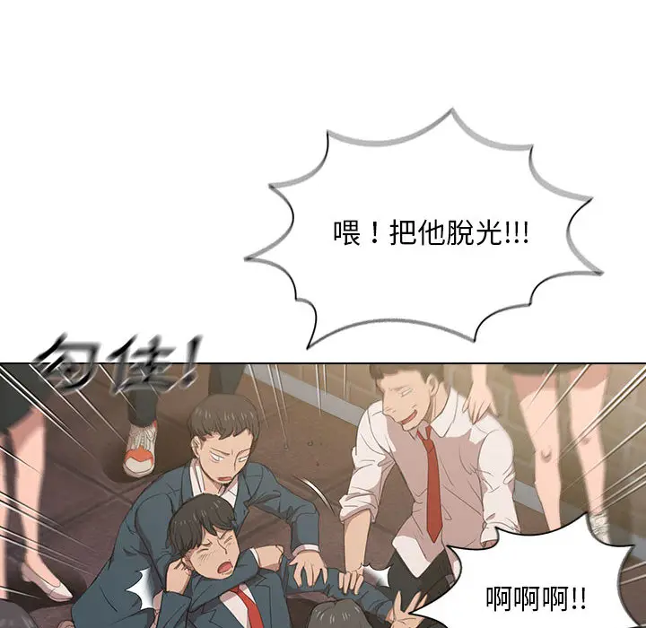 鲁蛇出头天 第1章 第49页