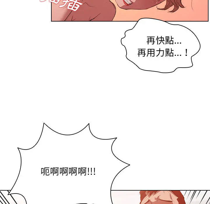 鲁蛇出头天 第1章 第112页